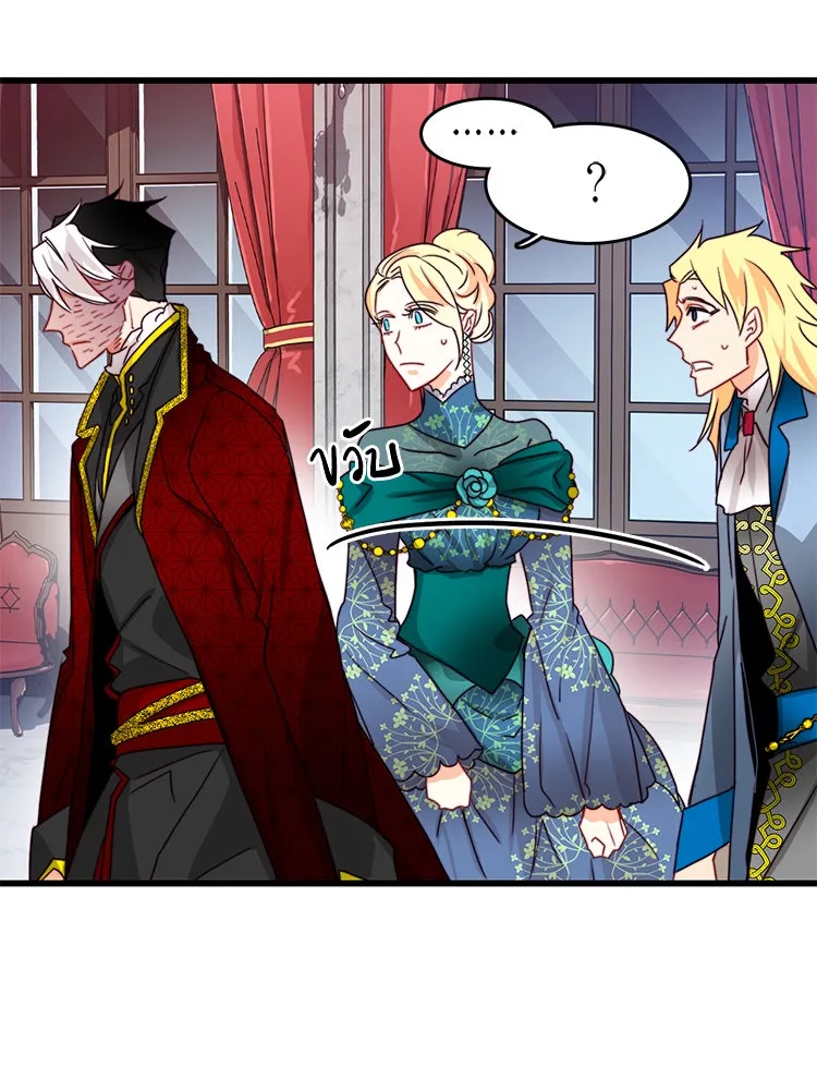 Bring the Love ตอนที่ 27 รูปที่ 40