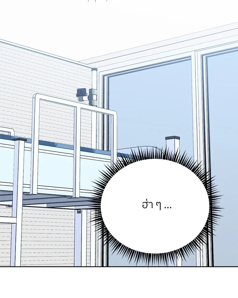 ย้อนเวลามาเป็นมักเน่ ตอนที่ 33 รูปที่ 119