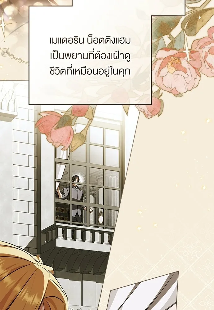 กู้ชีวิตลิขิตท่านเอิร์ล ตอนที่ 73 รูปที่ 8