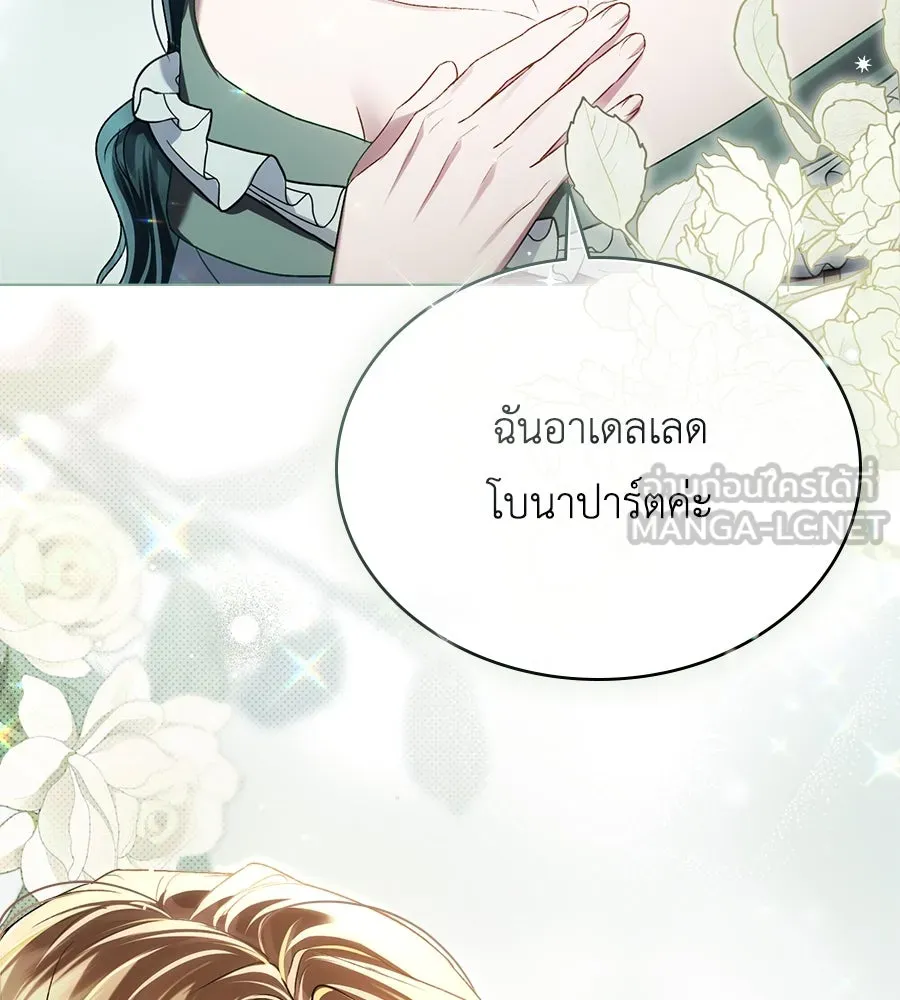 เล่ห์รักชนชั้นสูง ตอนที่ 42 รูปที่ 81