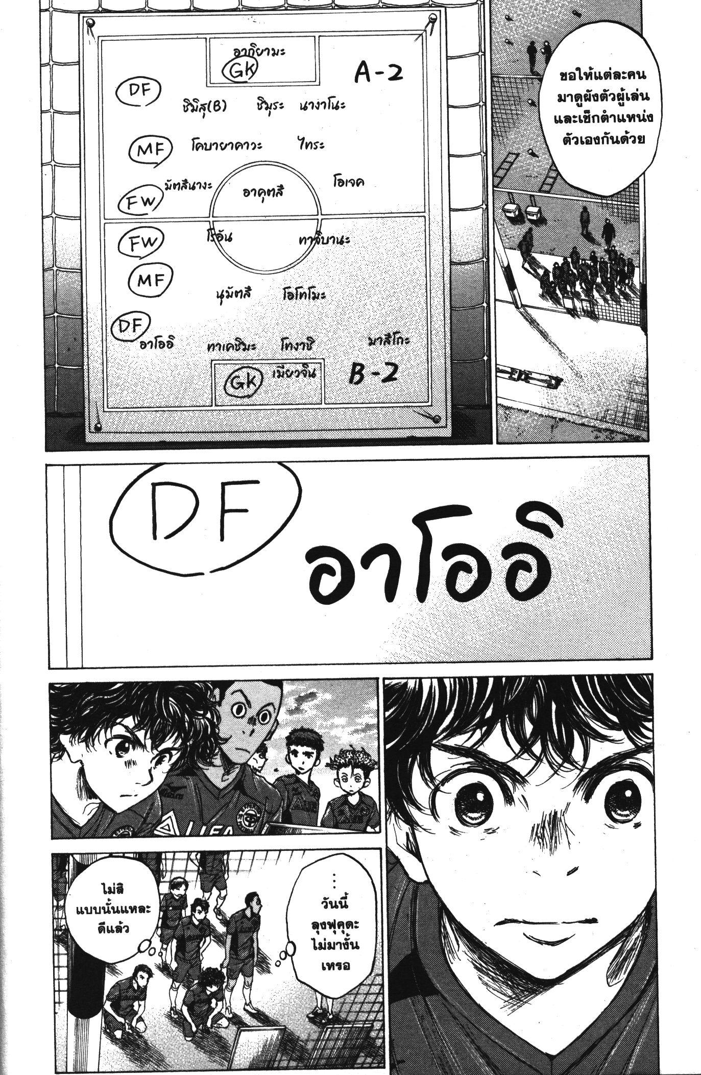 Manga-lc-com อ่านมังงะ อ่านการ์ตูน ออนไลน์ ฟรี Ao Ashi แข้งเด็กหัวใจนักสู้ ตอนที่ 1 2 3 4 5 6 7 8 9 10 11 12 13 14 ฟรี ไม่มีโฆษณา Manga-lc - อ่าน มังงะ อ่าน การ์ตูน ออนไลน์ อ่านมังงะ ฟรี