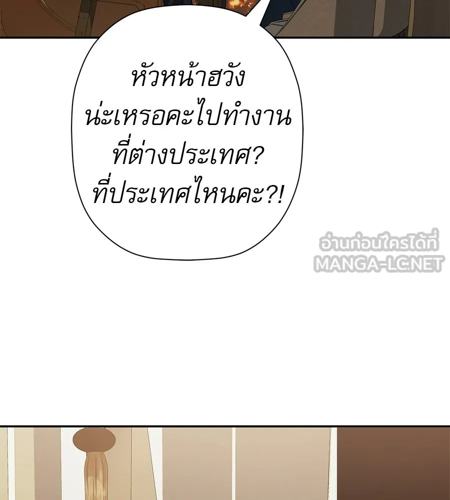 คอลเซ็นเตอร์เปลี่ยนชีวิต ตอนที่ 78 คำเชิญ รูปที่ 192