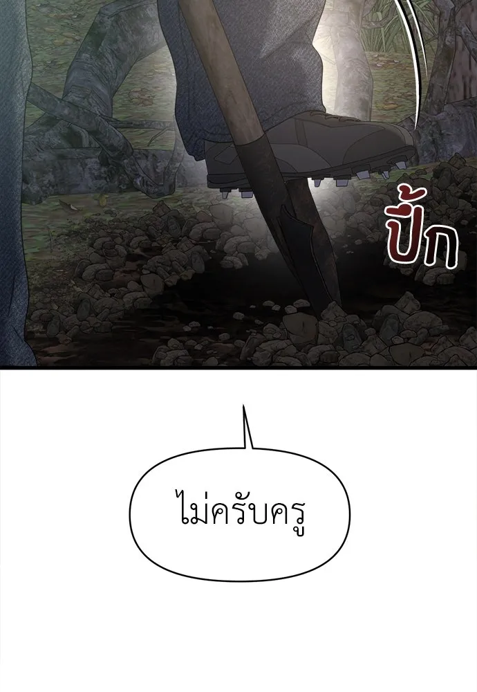 ปรารถนารักอันงดงาม ตอนที่ 76 รูปที่ 11