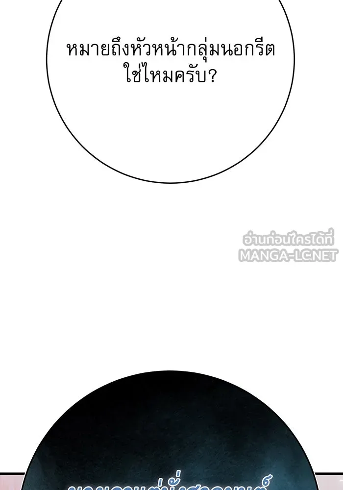 นางร้ายที่ไหนจะมีคุณธรรม ตอนที่ 122 รูปที่ 114
