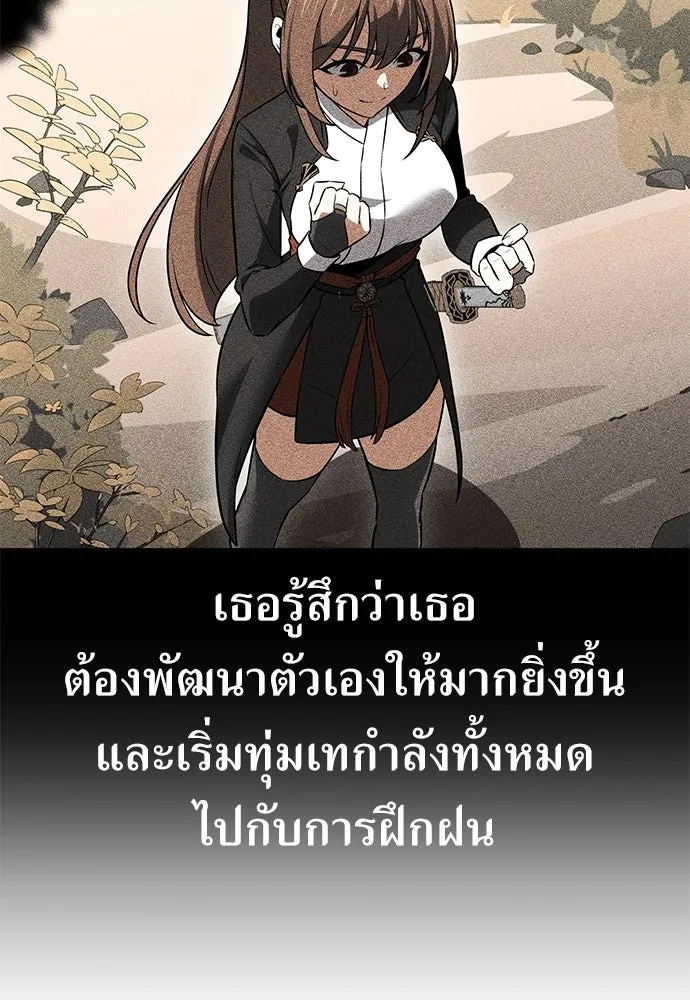 ไอ้เพลเยอร์นั่น ฉันฆ่ามันเอง ตอนที่ 15 รูปที่ 53