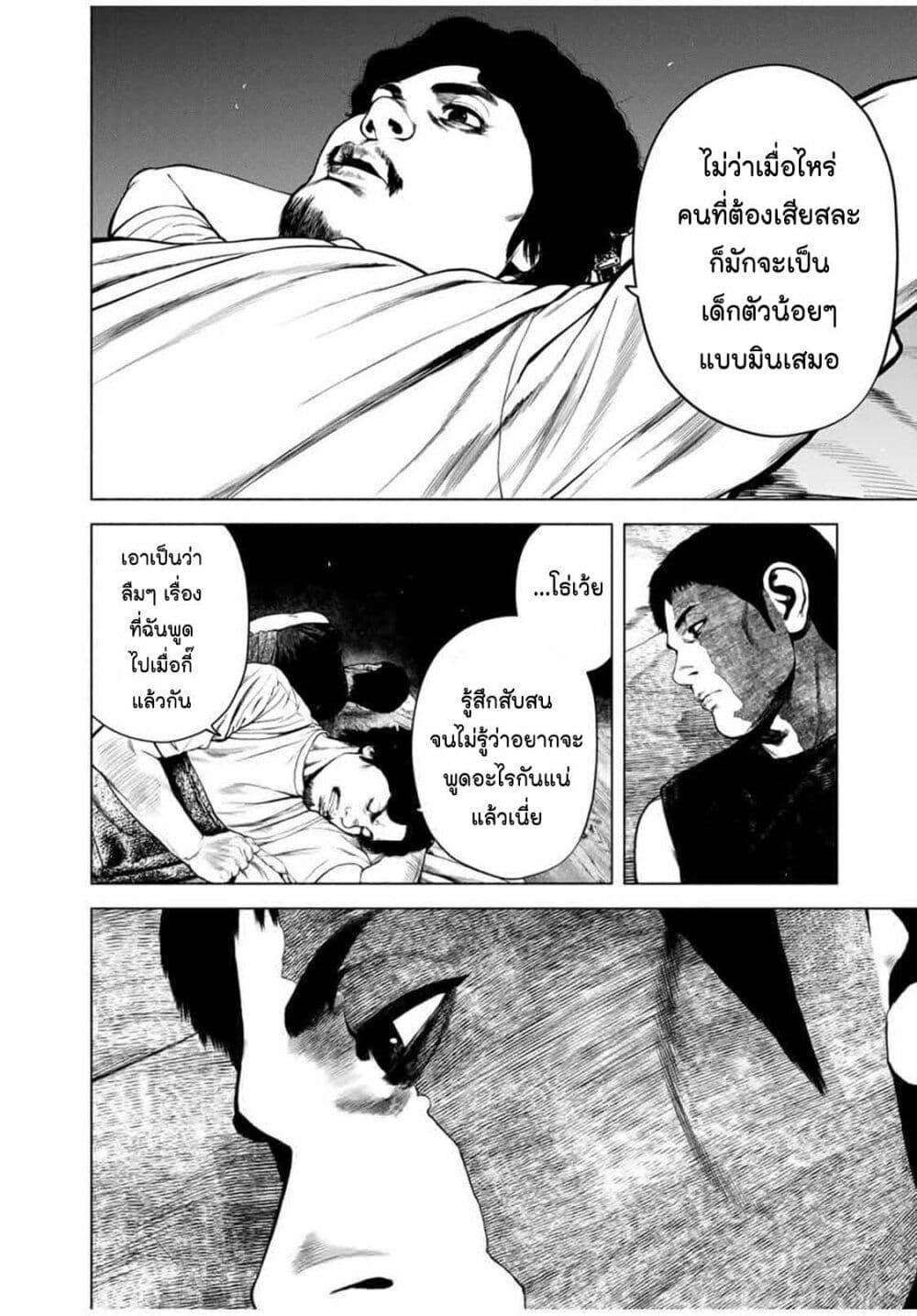 Manga-lc-com อ่านมังงะ อ่านการ์ตูน ออนไลน์ ฟรี Furitsumore Kodoku na Shi yo ตอนที่ 1 2 3 4 5 6 7 8 9 10 11 12 13 14 ฟรี ไม่มีโฆษณา Manga-lc - อ่าน มังงะ อ่าน การ์ตูน ออนไลน์ อ่านมังงะ ฟรี