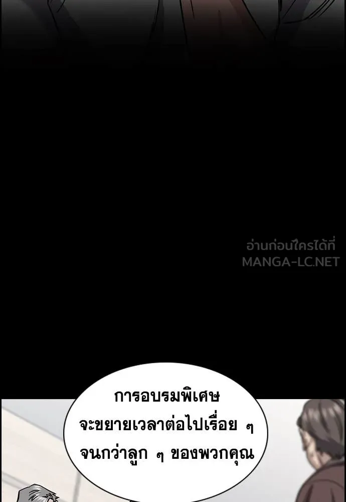 การศึกษาที่แท้จริง ตอนที่ 225 รูปที่ 6