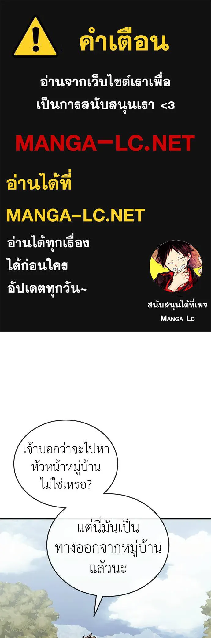 ยมราชลงทัณฑ์ ตอนที่ 111 รูปที่ 1