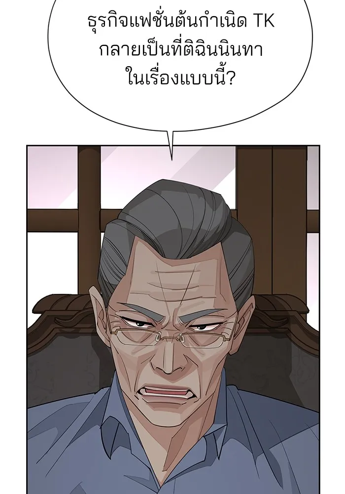 ความรักของอิซอบ ตอนที่ 45 รูปที่ 76