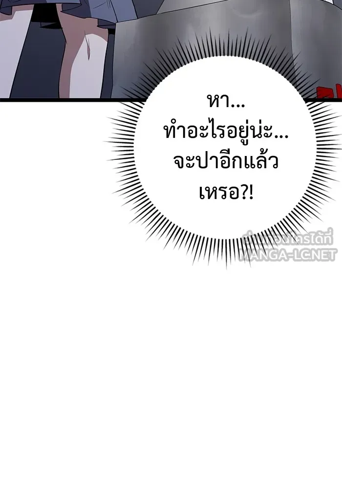 ราชินีนักบู๊ ตอนที่ 15 รูปที่ 123