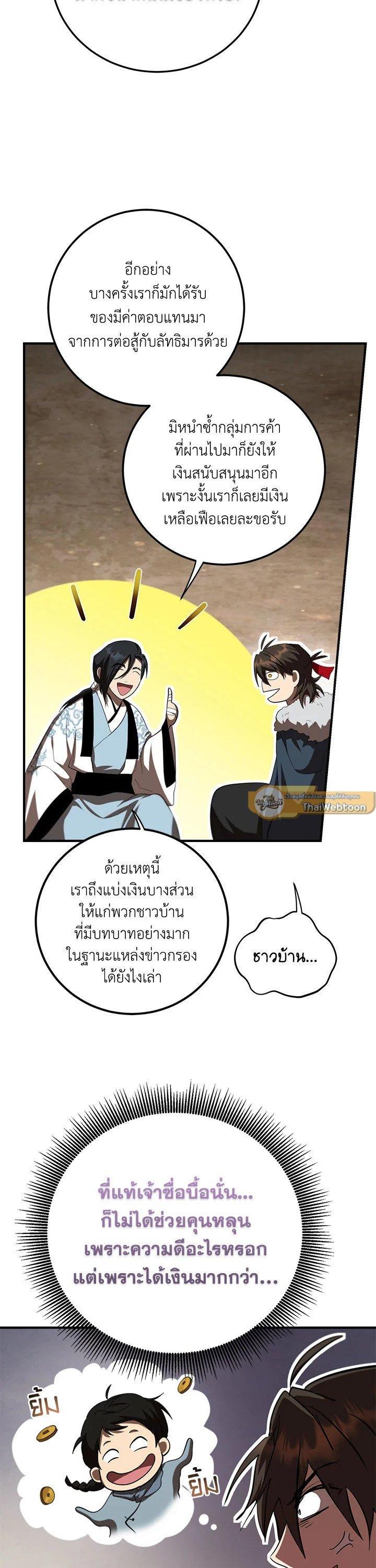 Manga-lc-com อ่านมังงะ อ่านการ์ตูน ออนไลน์ ฟรี Path of the Shaman ตอนที่ 1 2 3 4 5 6 7 8 9 10 11 12 13 14 ฟรี ไม่มีโฆษณา Manga-lc - อ่าน มังงะ อ่าน การ์ตูน ออนไลน์ อ่านมังงะ ฟรี
