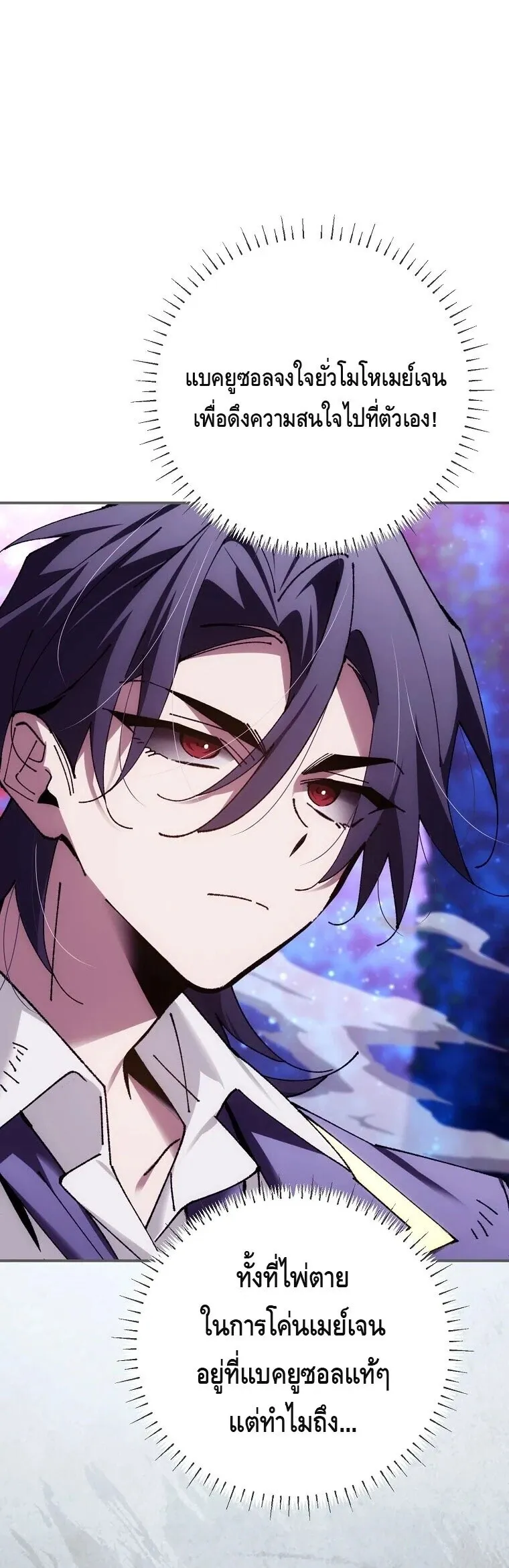 Magic Academy_s Genius Blinker ฉ_นกลายเป_นอ_จฉร_ยะการบล_งค_ในสถาบ_นเวทมนตร_ ตอนที่ ตอนที่ 89 รูปที่ 43