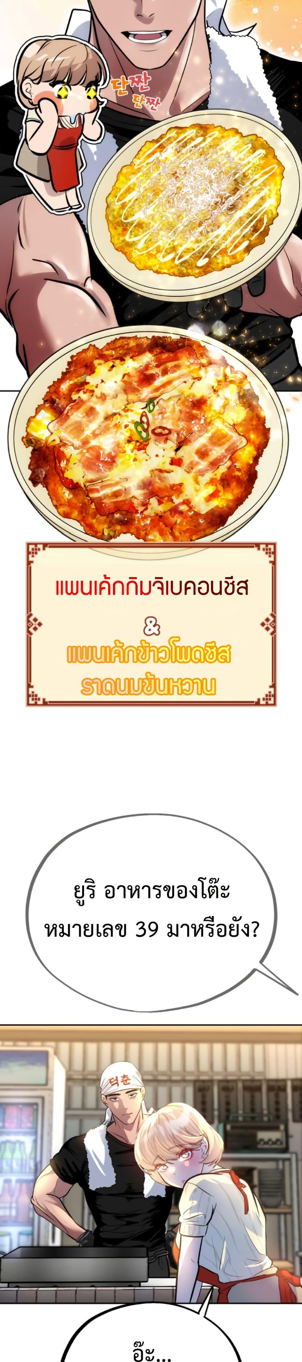 Manga-lc-com อ่านมังงะ อ่านการ์ตูน ออนไลน์ ฟรี Godeokchun’s Food Truck ตอนที่ 1 2 3 4 5 6 7 8 9 10 11 12 13 14 ฟรี ไม่มีโฆษณา Manga-lc - อ่าน มังงะ อ่าน การ์ตูน ออนไลน์ อ่านมังงะ ฟรี