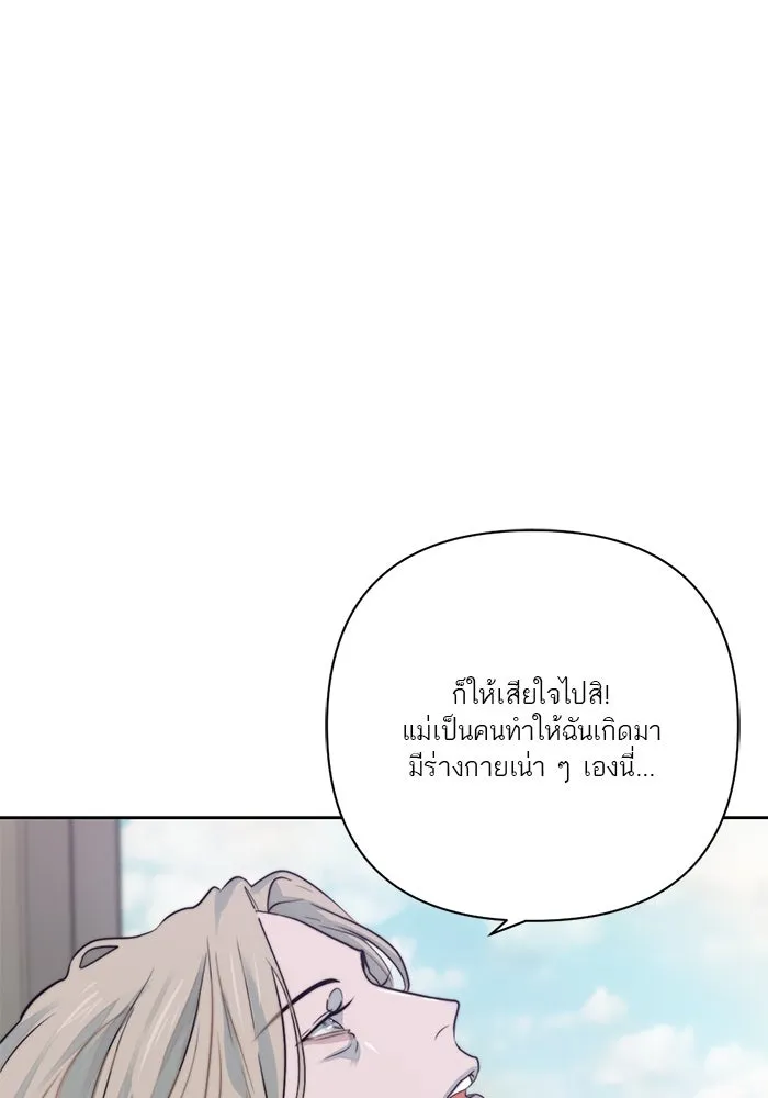 เปย์นี้เพื่อนาย My Sugar Baby ตอนที่ 18 ไปตายซะ ผู้ชายหน้าหม้อ รูปที่ 77