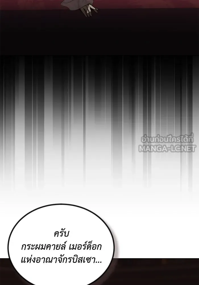 ชีวิตพลิกผันของลอร์ดผู้เกียจคร้าน ตอนที่ 120 เหตุผลที่จับดาบ รูปที่ 180