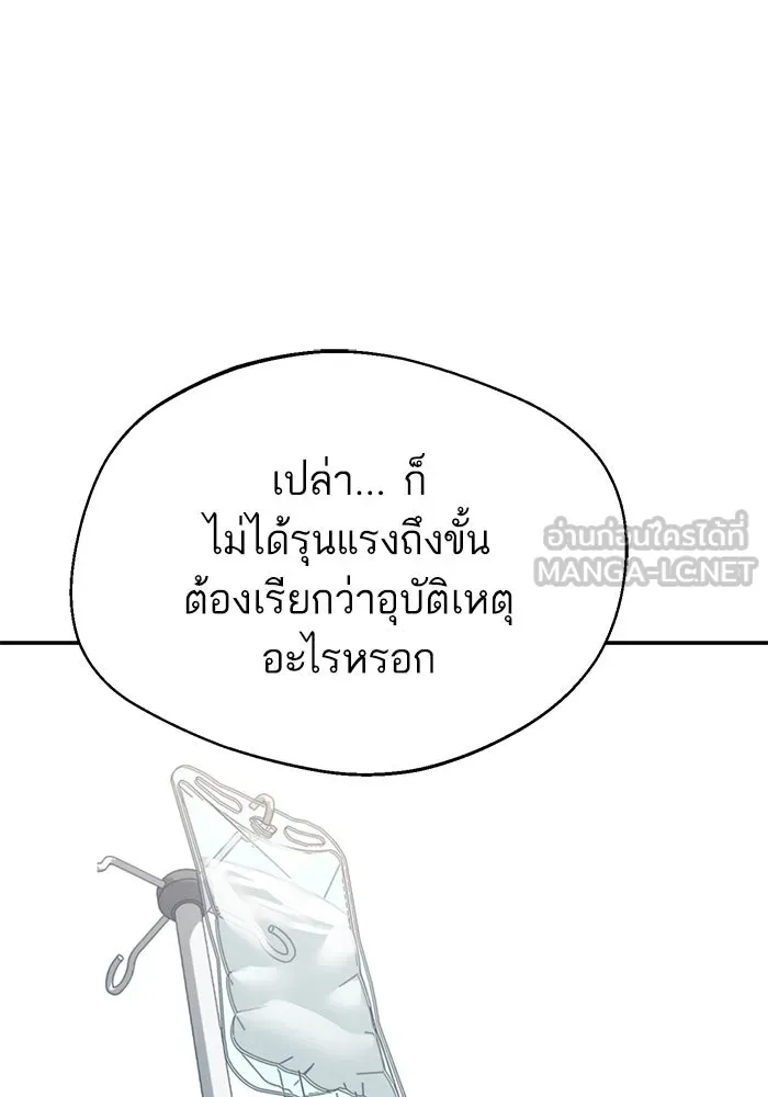 โชคชะตานำพารัก ตอนที่ 40 ลูกเขยจิน รูปที่ 60