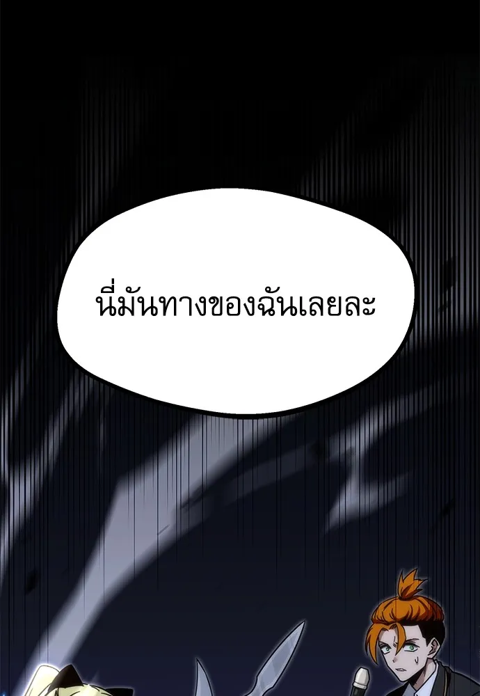 ชำแหละอะคาเดมีด้วยมีดแล่ปลา ตอนที่ 18 สอบกลางภาค (3) รูปที่ 173