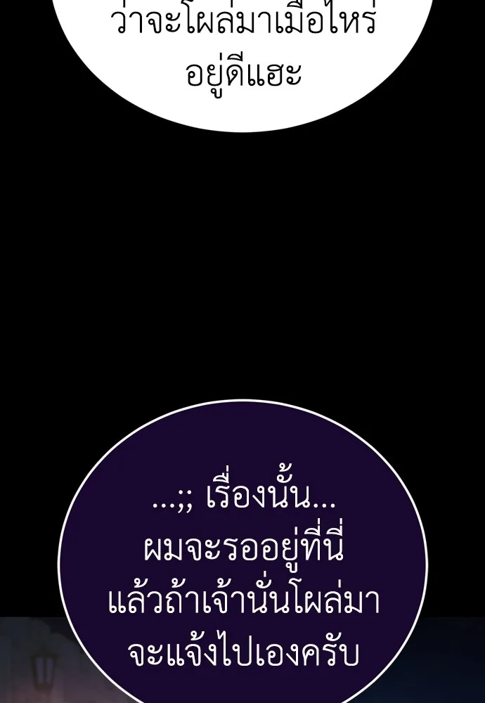 ยมราชลงทัณฑ์ ตอนที่ 45 รูปที่ 35