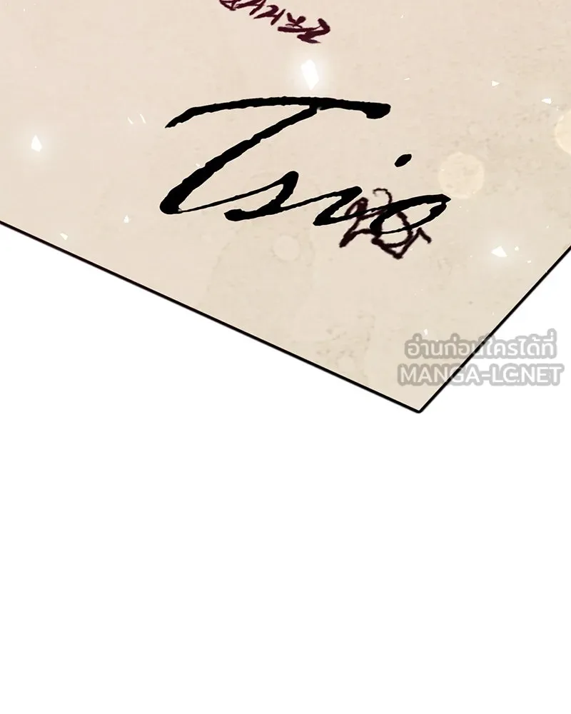 ภารกิจไล่ตามลุค บีเชล ตอนที่ 79 (ตอนจบ) รูปที่ 72