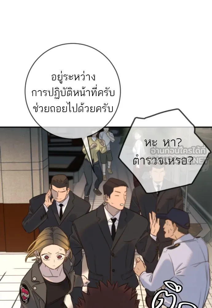 พริบตาเปลี่ยนโลก ตอนที่ 19 รูปที่ 111