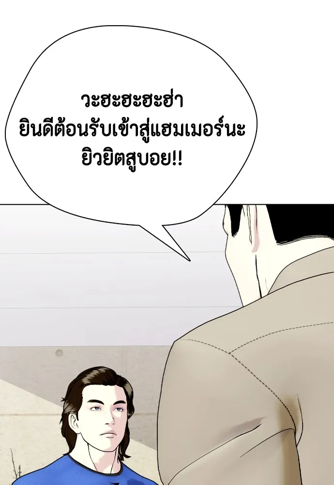 หมาหัวเน่าเก๋าเกินไป ตอนที่ 64 รูปที่ 77