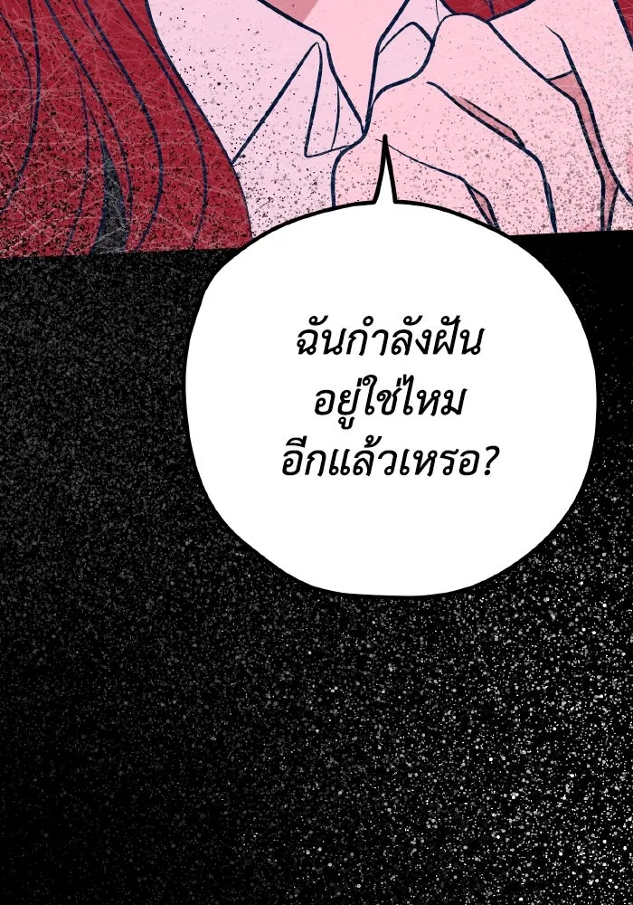 รักนี้ไม่มีรีไซเคิล ตอนที่ 47 รูปที่ 100