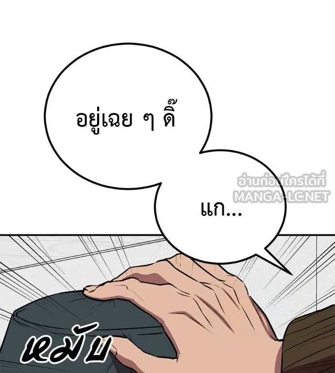 เรียกฉันว่าพระเจ้า ตอนที่ 31 รูปที่ 21