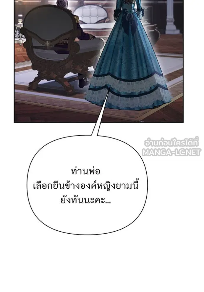 ห้องนอนลับ ตอนที่ 160 รูปที่ 28