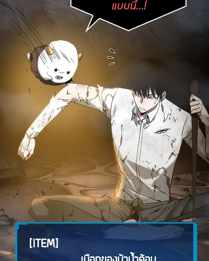Omniscient Reader อ่านชะตาวันสิ้นโลก ตอนที่ 03 สัญญา (3) รูปที่ 64