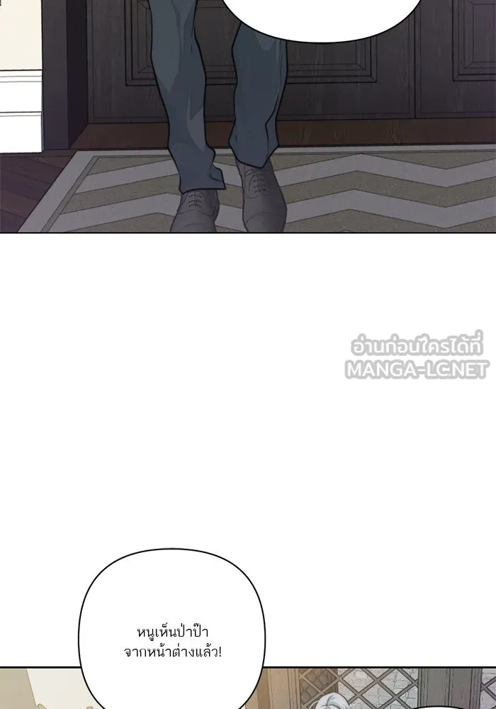 เปย์นี้เพื่อนาย My Sugar Baby ตอนที่ 31 พวกผู้ชายจิตบิดเบี้ยว รูปที่ 12