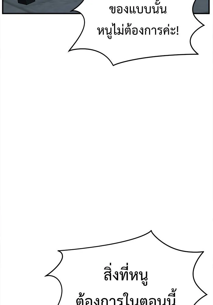 ช่วยเปลี่ยนฉันที ตอนที่ 114. ชูดูนา 13 รูปที่ 50