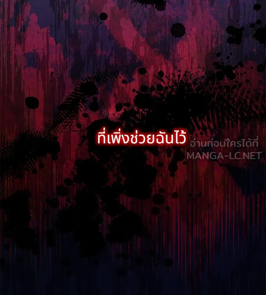 ทางหลุดพ้นของนักบุญลวง ตอนที่ 6 รูปที่ 39