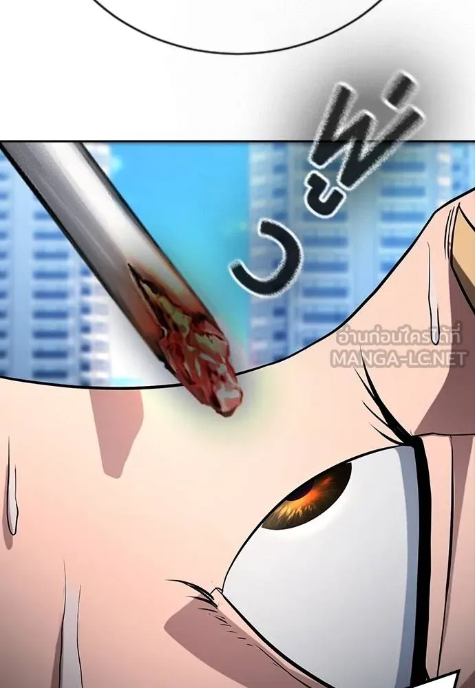 คูเซรา ตอนที่ 26 รูปที่ 207