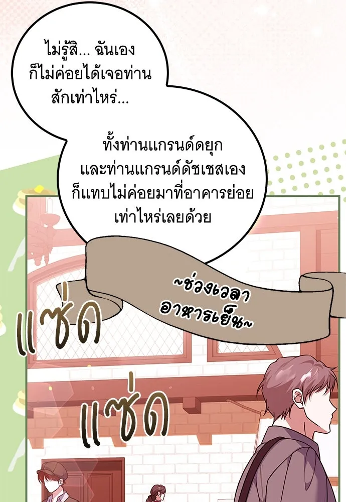 เปลี่ยนบทร้ายให้เป็นบทรัก ตอนที่ 41 รูปที่ 73