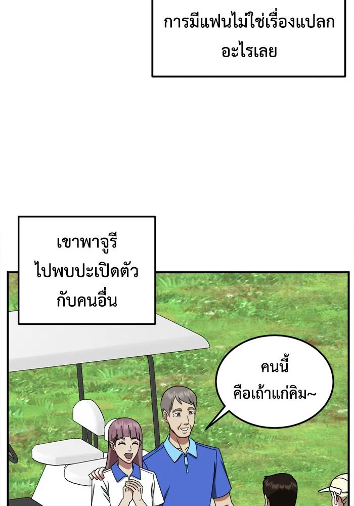 ช่วยเปลี่ยนฉันที ตอนที่ 220. ซีซัน 2 โจเยบิน 2 รูปที่ 49