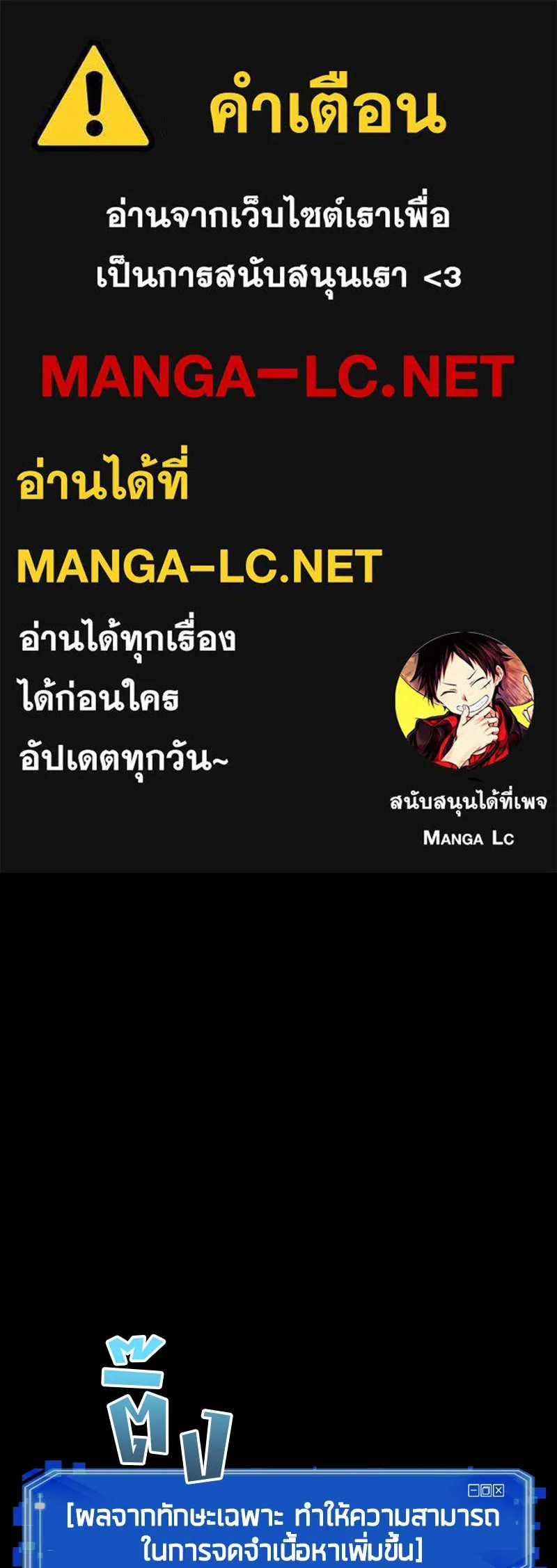 Omniscient Reader อ่านชะตาวันสิ้นโลก ตอนที่ 9 ปลาแสงอาทิตย์ผู้หยั่งรู้ (4) รูปที่ 1