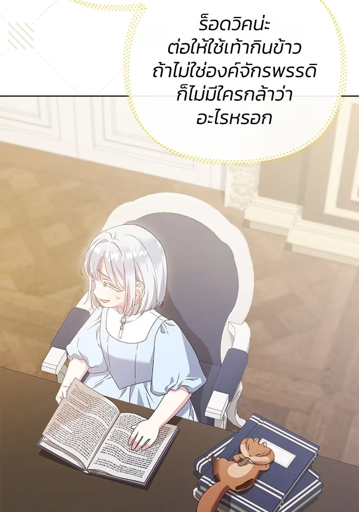 ชีวิตใหม่ในตระกูลมือสังหาร ตอนที่ 13 รูปที่ 62