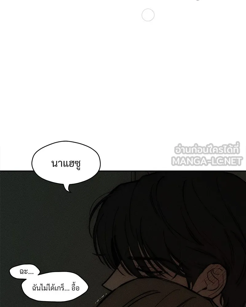 บุปผารุ่มราคะ ตอนที่ 64 รูปที่ 144