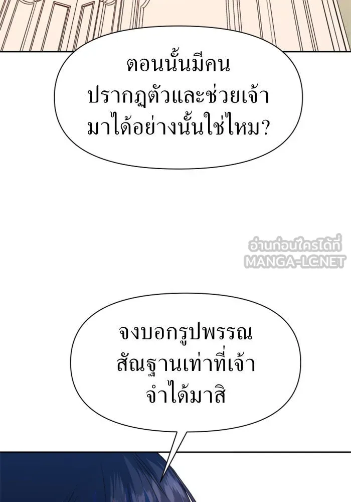 ชิงชีวิตพลิกลิขิตชะตา ตอนที่ 20 ก้าวกระโดด รูปที่ 66