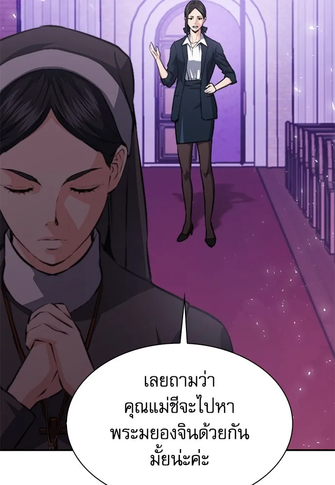 ดรูอิดแห่งสถานีโซล ตอนที่ 156 รูปที่ 179