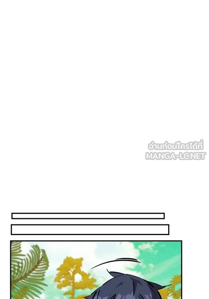 แยกร่าง ล่าอัตโนมัติ ตอนที่ 149 รูปที่ 92