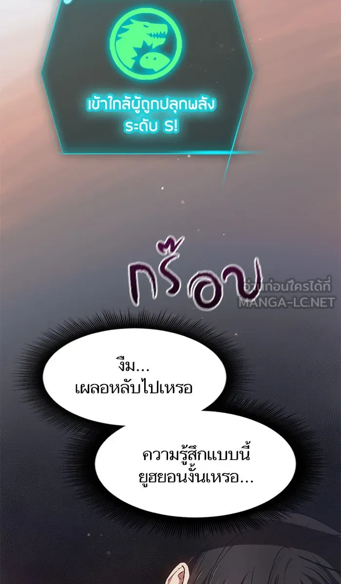 My S-Class Hunters ตอนที่ 40 ตอนนี้ต้องทำเป็นอ่อนแอ รูปที่ 3