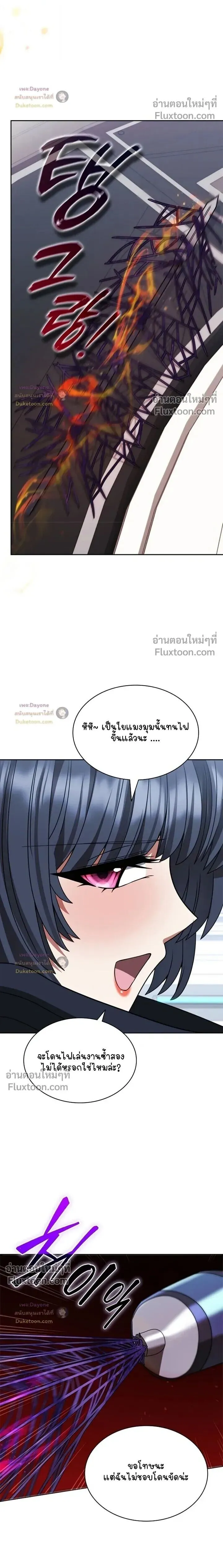 Part-Time Grim Reaper ตอนที่ ตอนที่ 57 รูปที่ 20