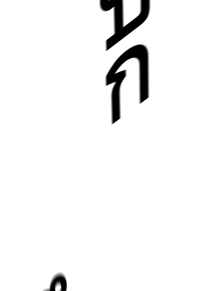 King Game ตอนที่ 71 ฮวังมูเจ (5) รูปที่ 88