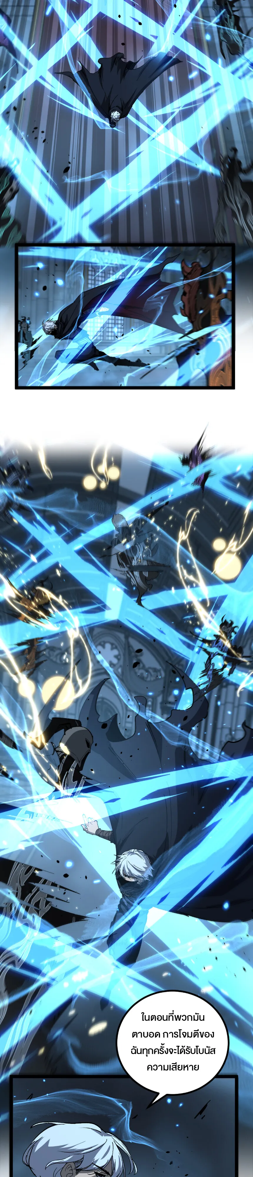 God-level Assassin_ I Am the Shadow น_กฆ_าระด_บเทพ ข_าค_อเงาม_ด ตอนที่ ตอนที่ 26 รูปที่ 19