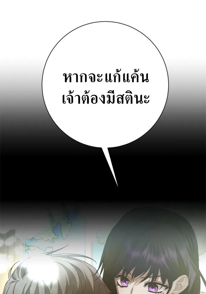 ชิงชีวิตพลิกลิขิตชะตา ตอนที่ 140. งานศพของเรา รูปที่ 64