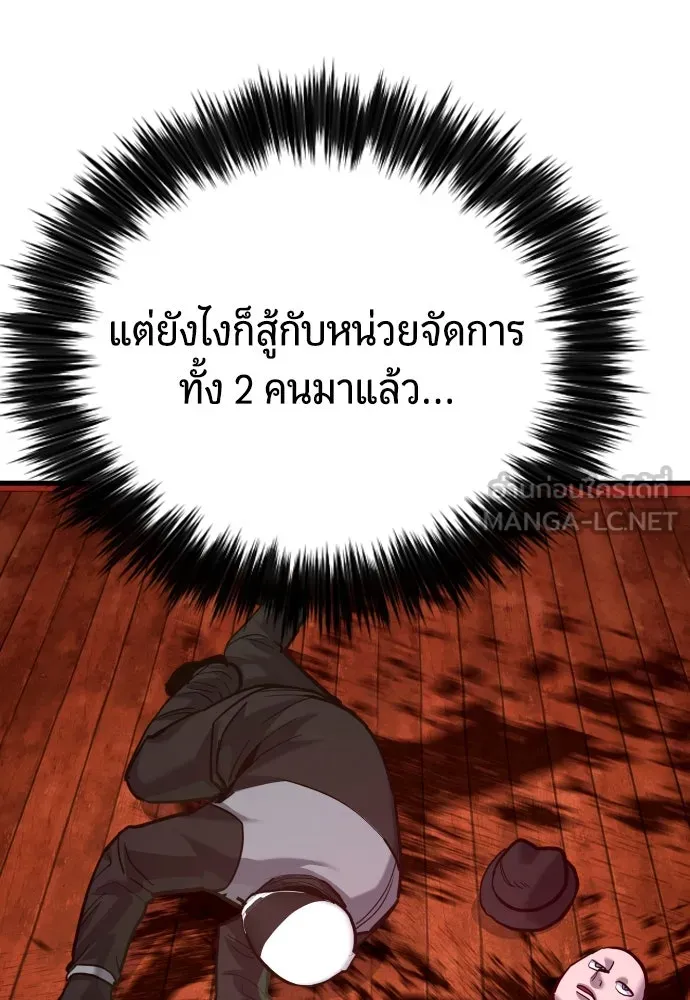 มือพิพากษา ตอนที่ 50 รูปที่ 114