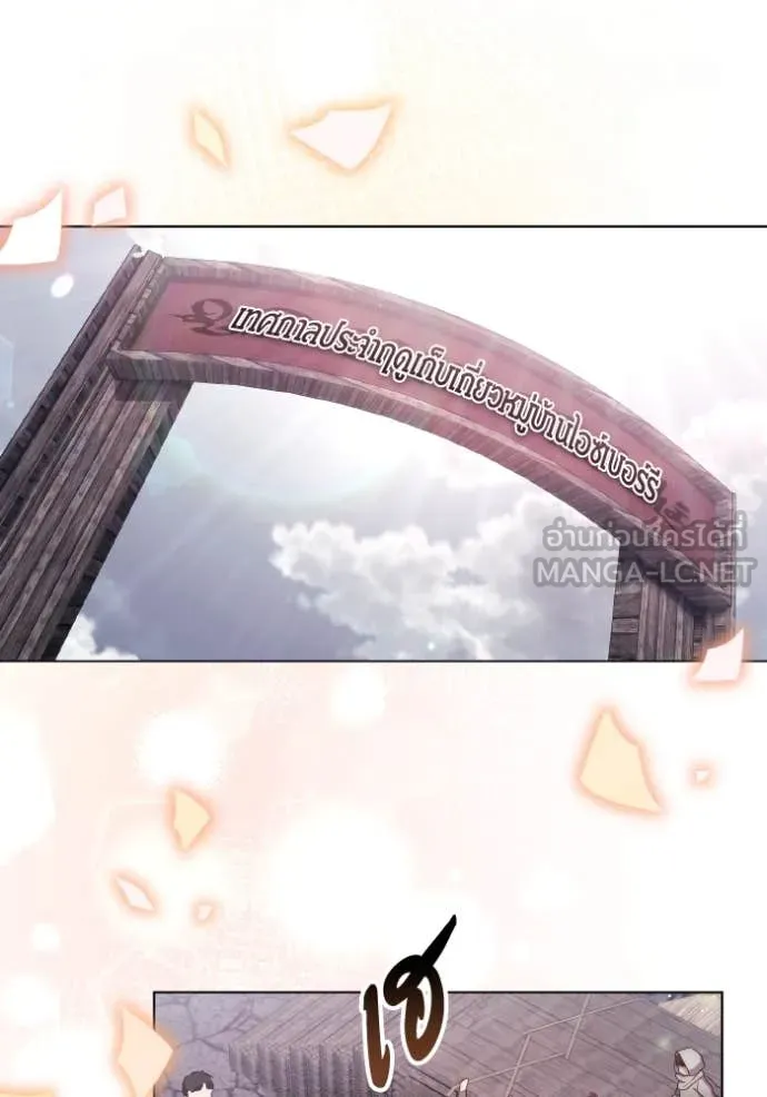 ราชินีจอมมาร ตอนที่ 38 รูปที่ 45