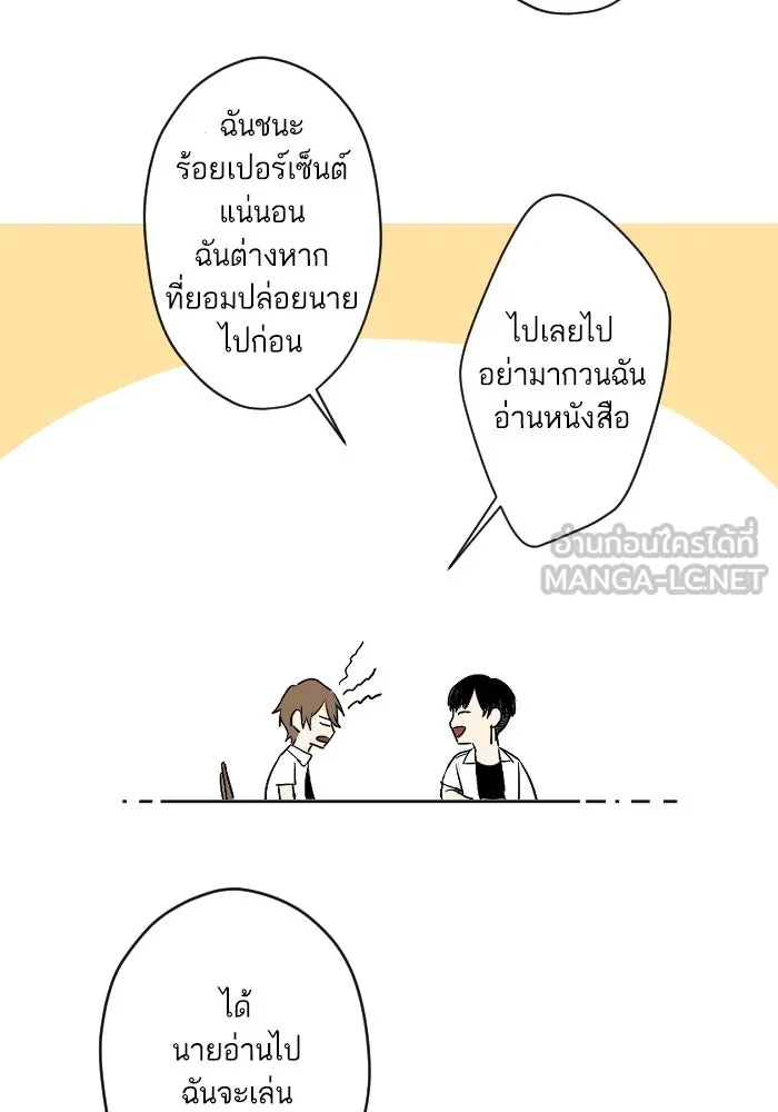ฉันเปล่าร้องไห้ซะหน่อย ตอนที่ 8 รูปที่ 18