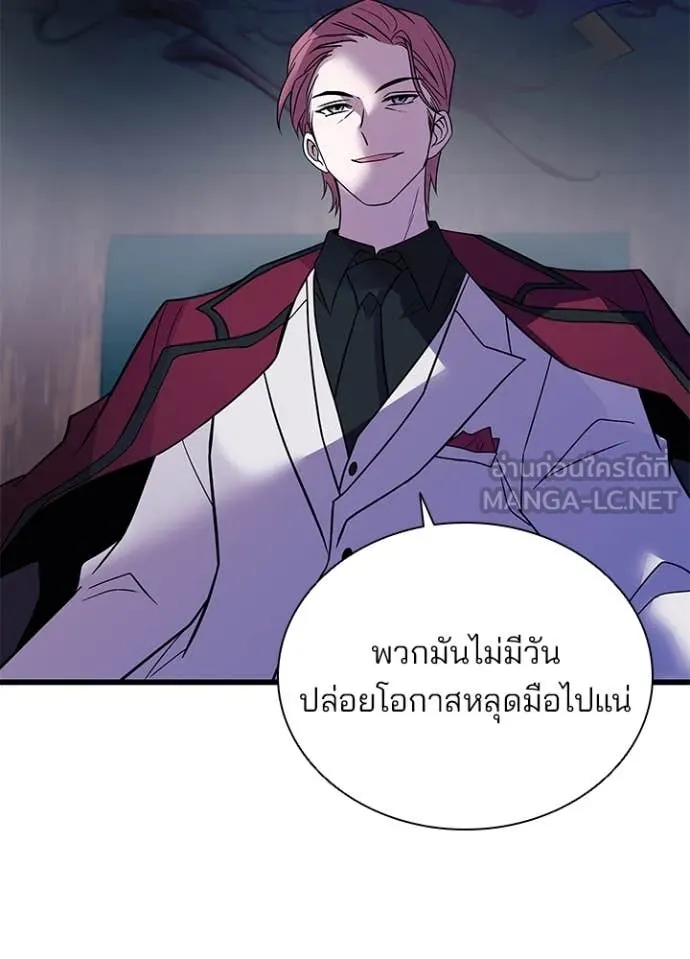 Villain to kill ตอนที่ 190 รูปที่ 119